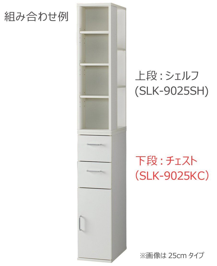 幅20cm ホワイト