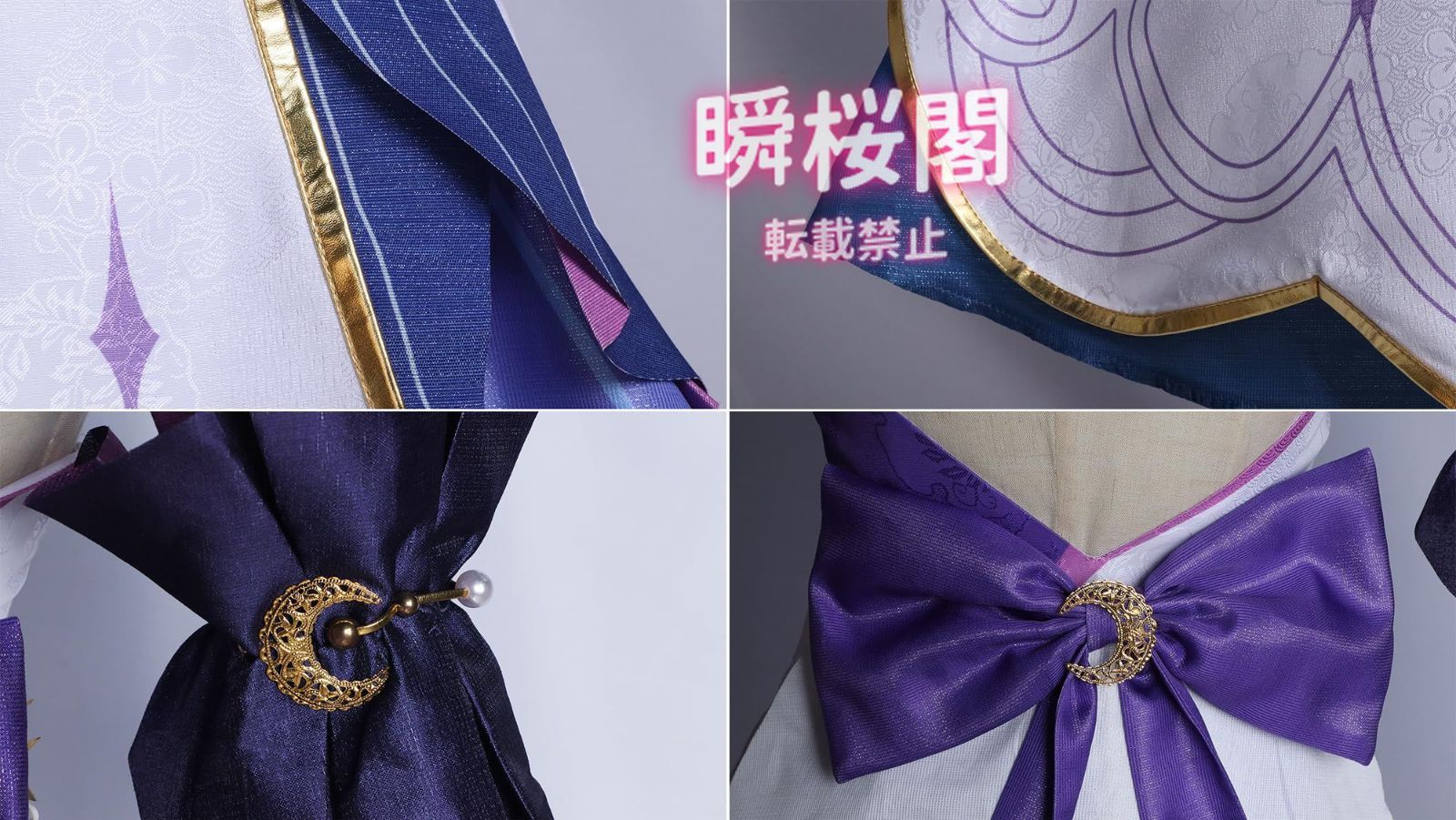 cosplay コスチューム