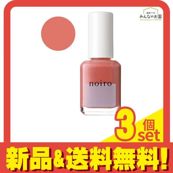 noiro(ノイロ) ネイルカラー スタンダードライン S039 merry jam 11mL 3個セット まとめ売り