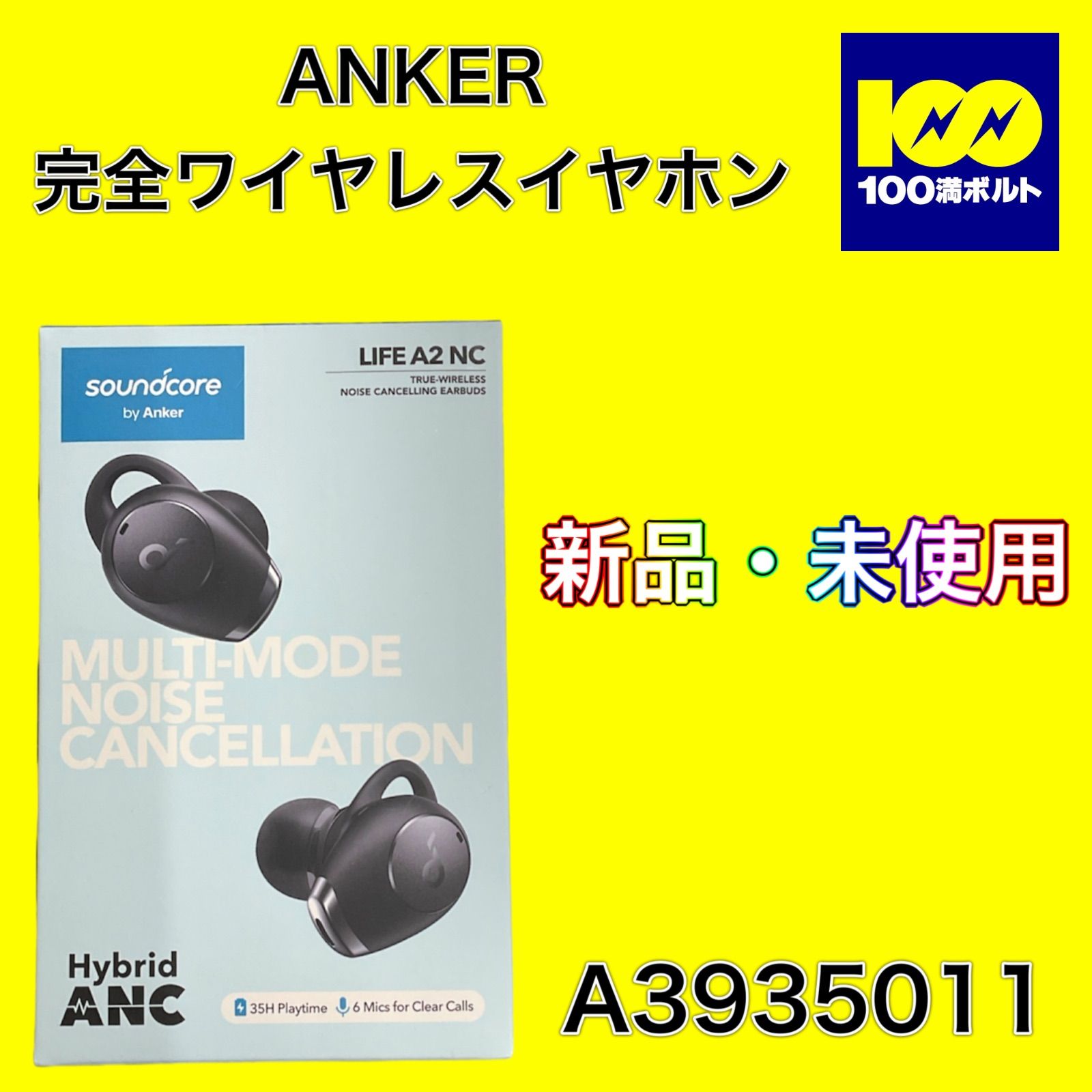 【29120】ANKER 完全ワイヤレスイヤホンA3935011