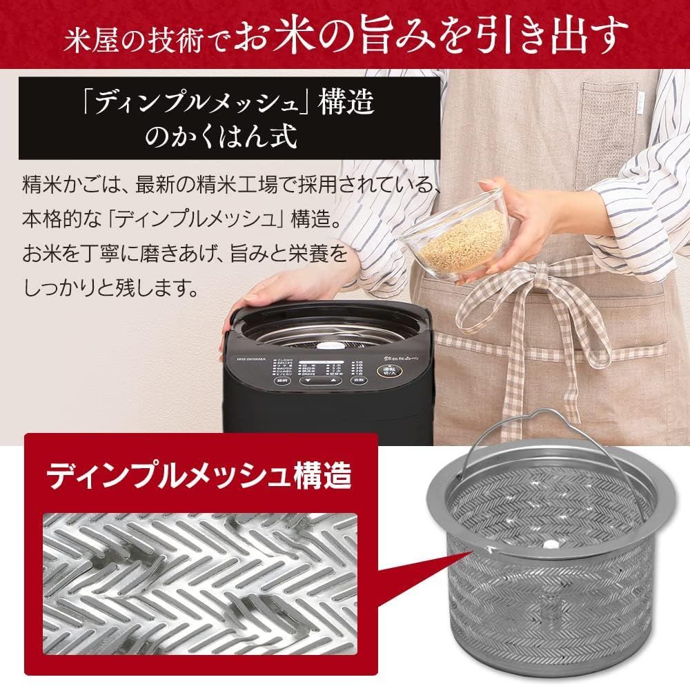 精米機