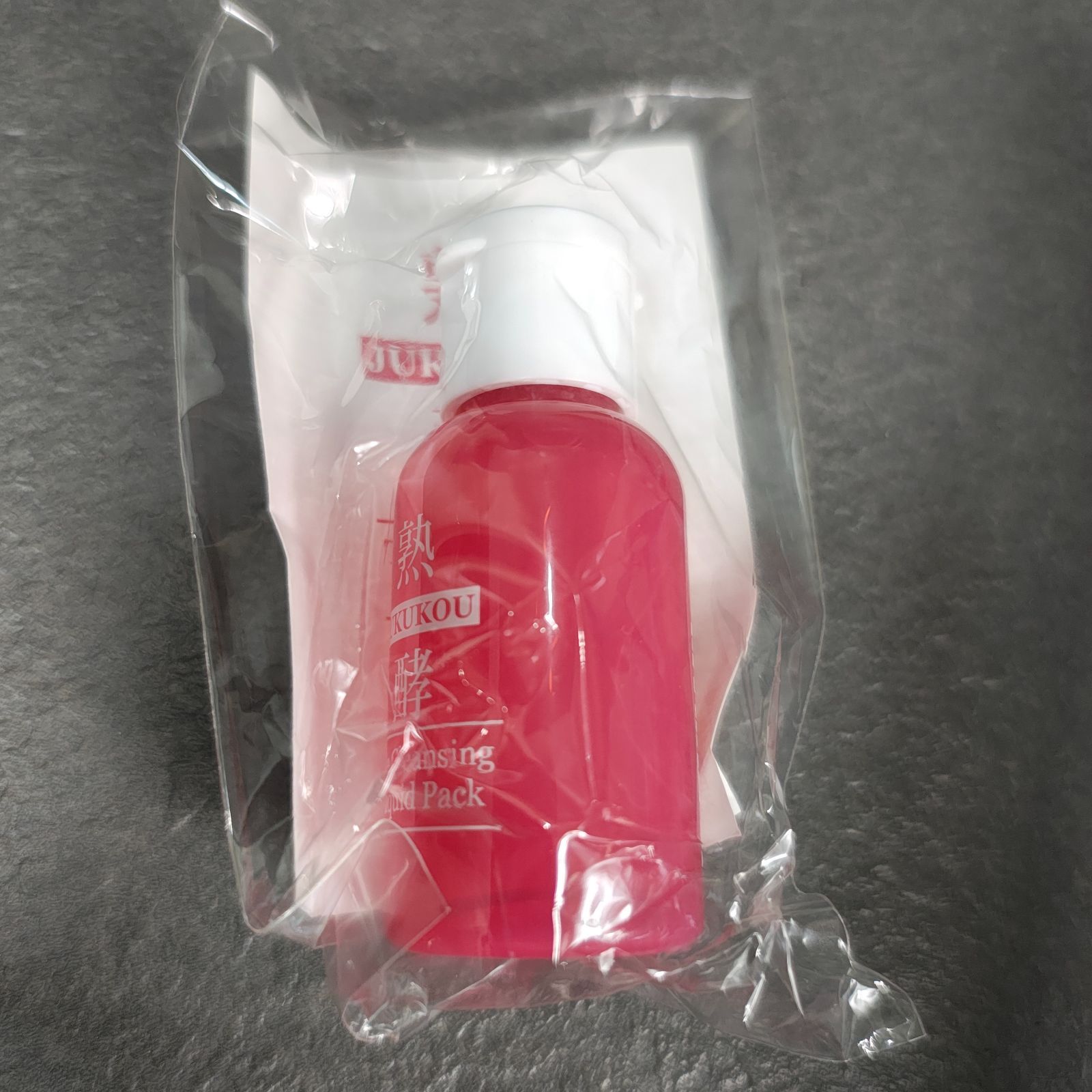 熟酵 クレンジングリキッドパック マゴコロ 480ml ✖️2 150ml 熟酵7周年 エステの感動を届けたい！ 美容成分277種類配合