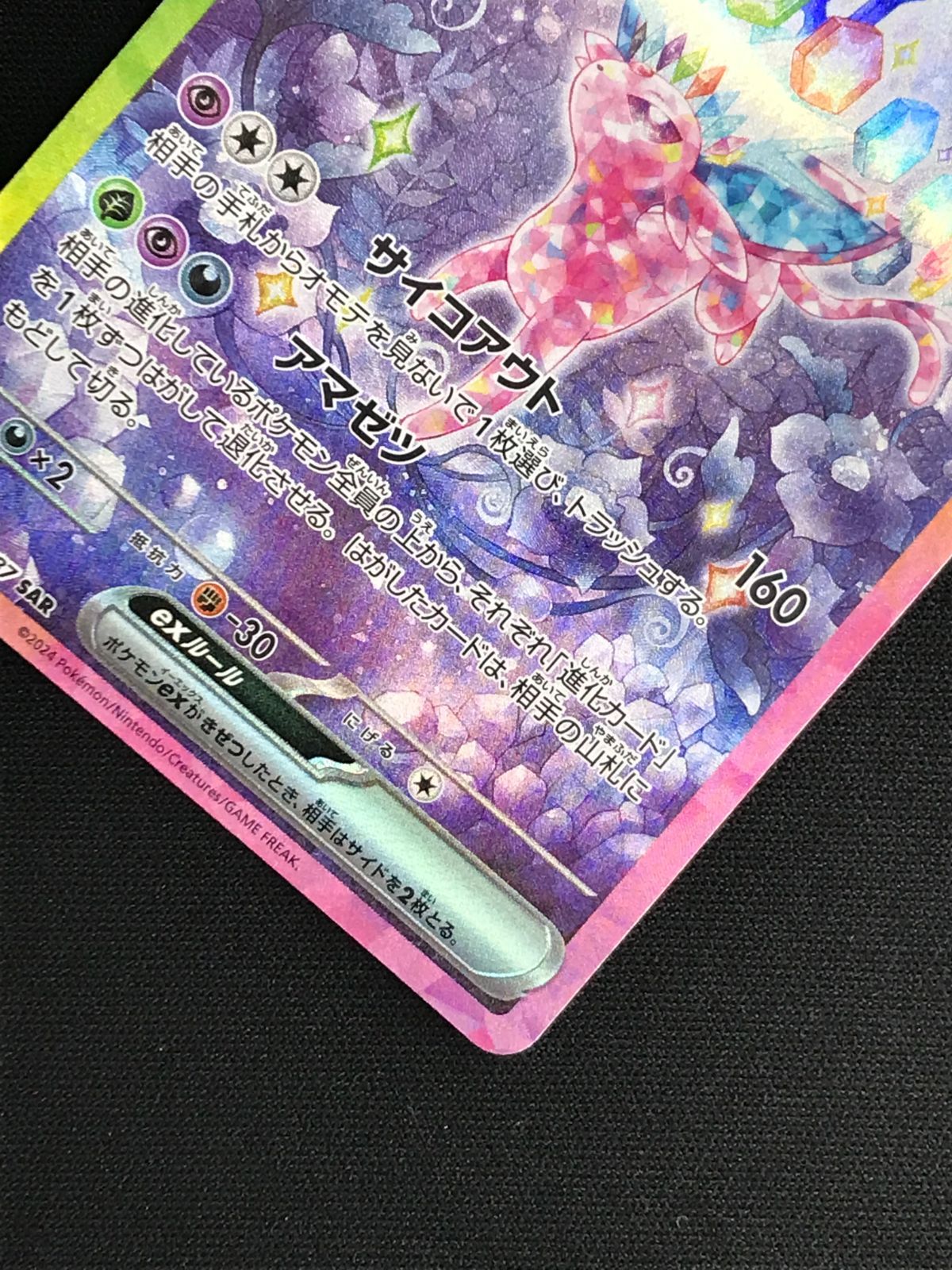 ポケモンカードゲーム テラスタルフェス エーフィSAR Amazon.co.jp: ポケモンカードゲームSV sv8a ハイクラスパック