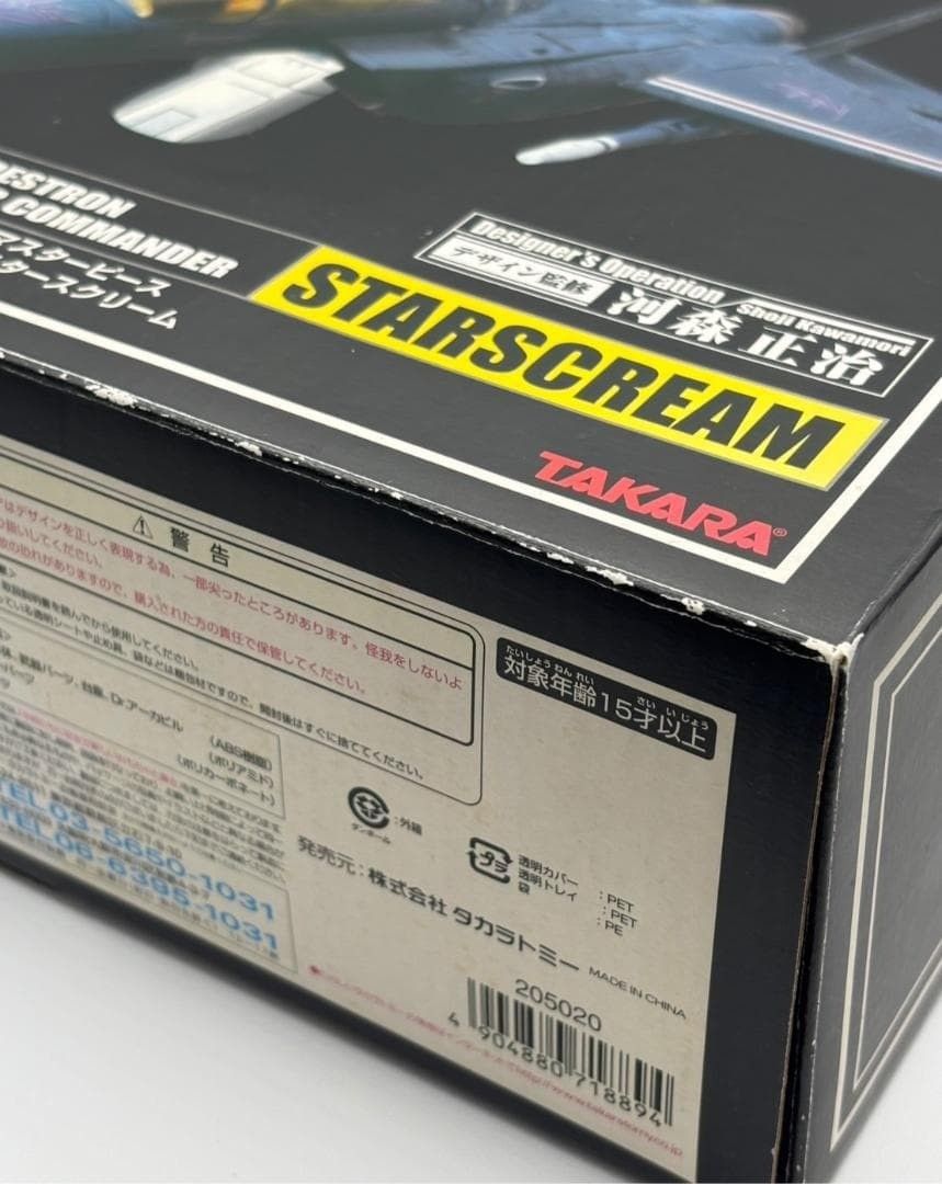 トランスフォーマー