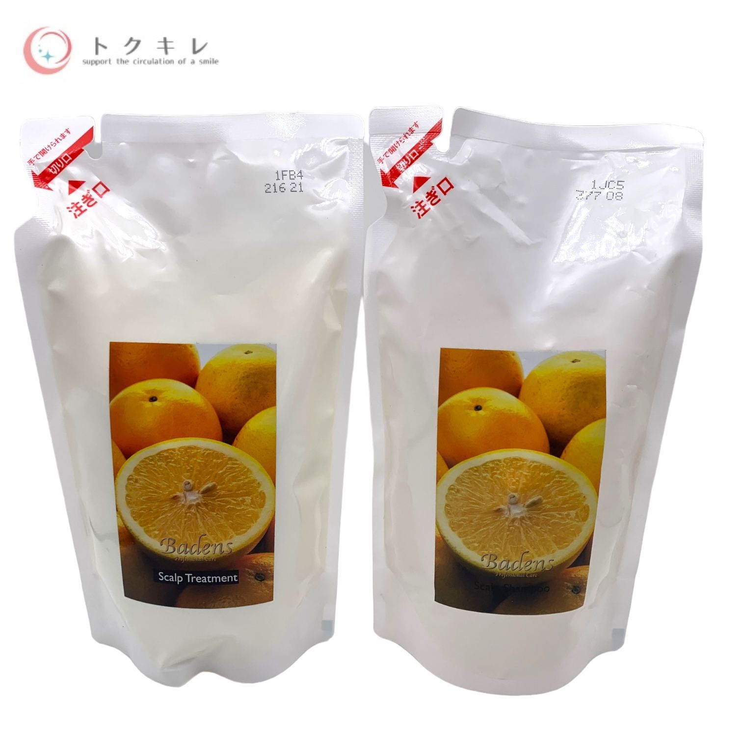 Badens シャンプー＆トリートメント詰め替えセット グレープフルーツの