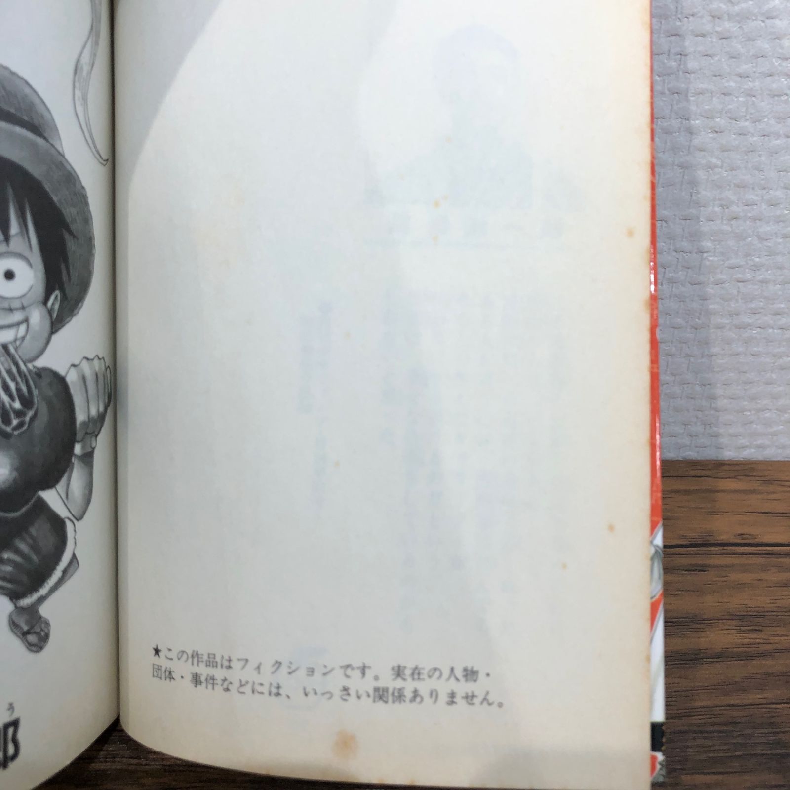 初版】ONE PIECE 25巻/【作者】尾田栄一郎/GF-0225011416-YP/GF08761