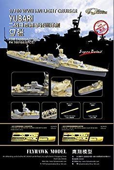1/700 日本海軍軽巡 夕張 ディティールセット（タミヤ用） n5ksbvb 1/700 日本海軍軽巡 夕張 ディティールセット（タミヤ用） n5ksbvb
