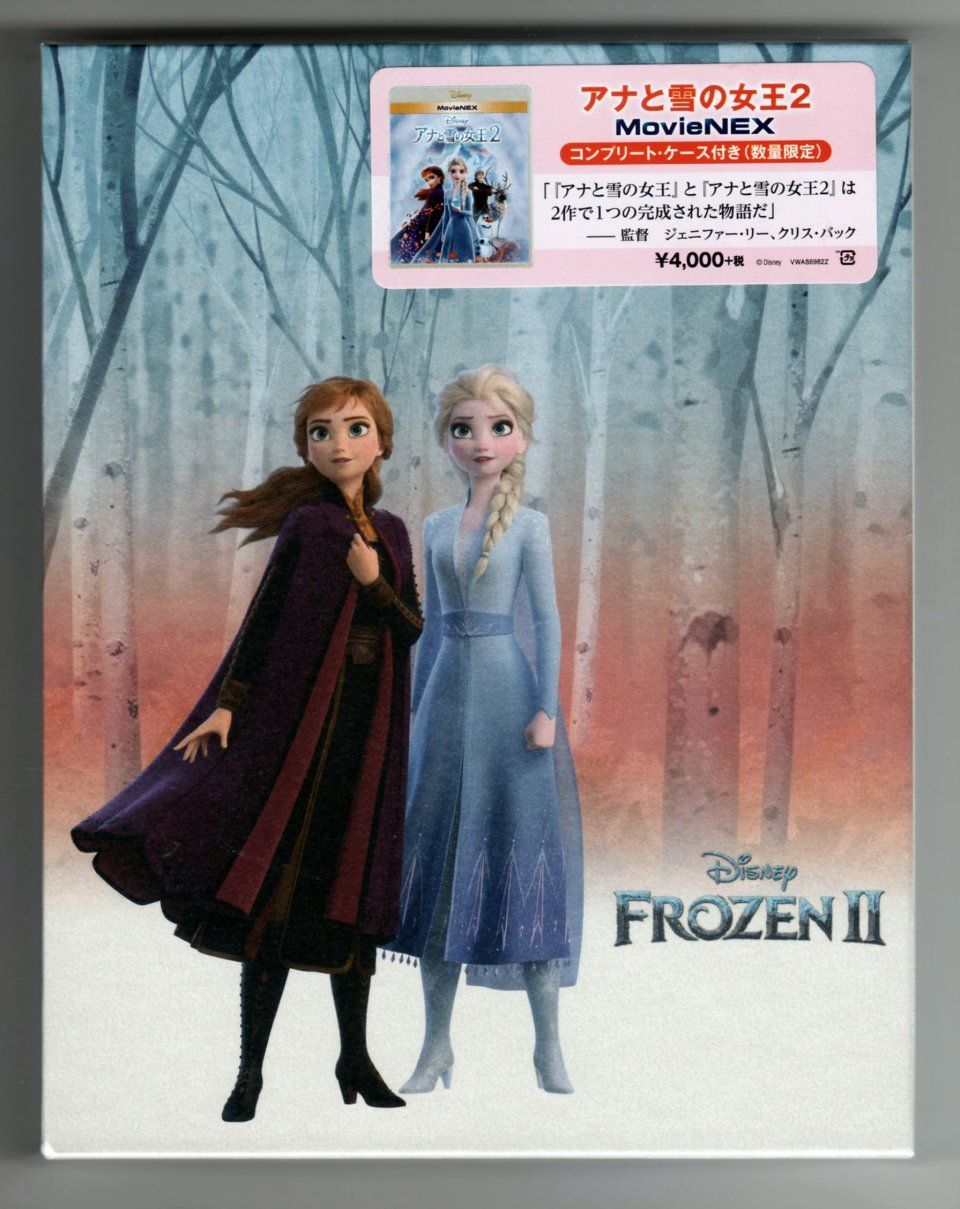 新品未開封 アナと雪の女王2 MovieNEX コンプリート・ケース付き