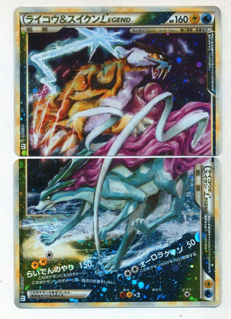 R団の　エンテイ　ライコウ　スイクン 094/ 095/ 096/141 ライコウ スイクン ポケモンカード R団の エンテイ ライコウ スイクン
