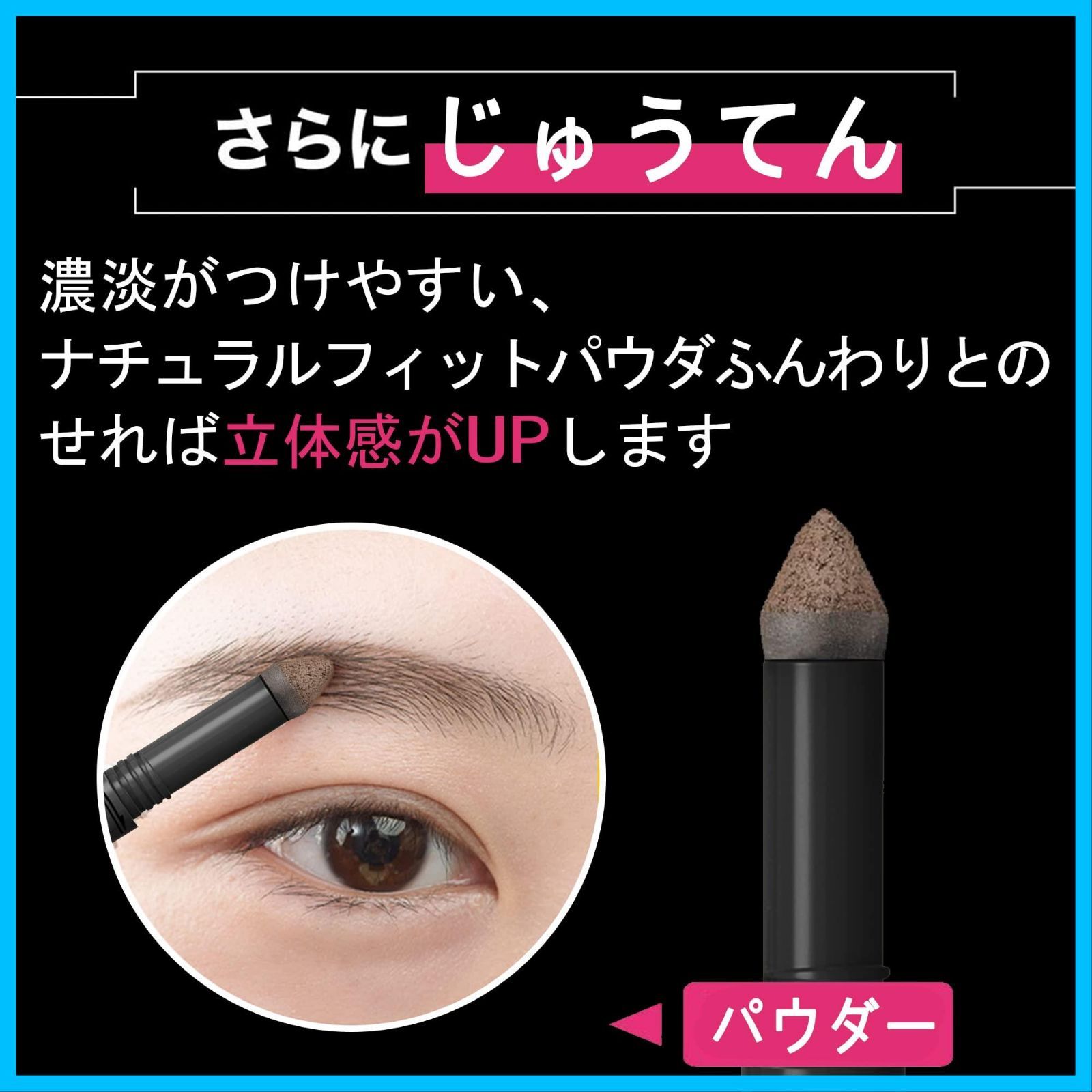 アイブロウ繰り出し パウダー-ペンシル-ブラシ3in1
