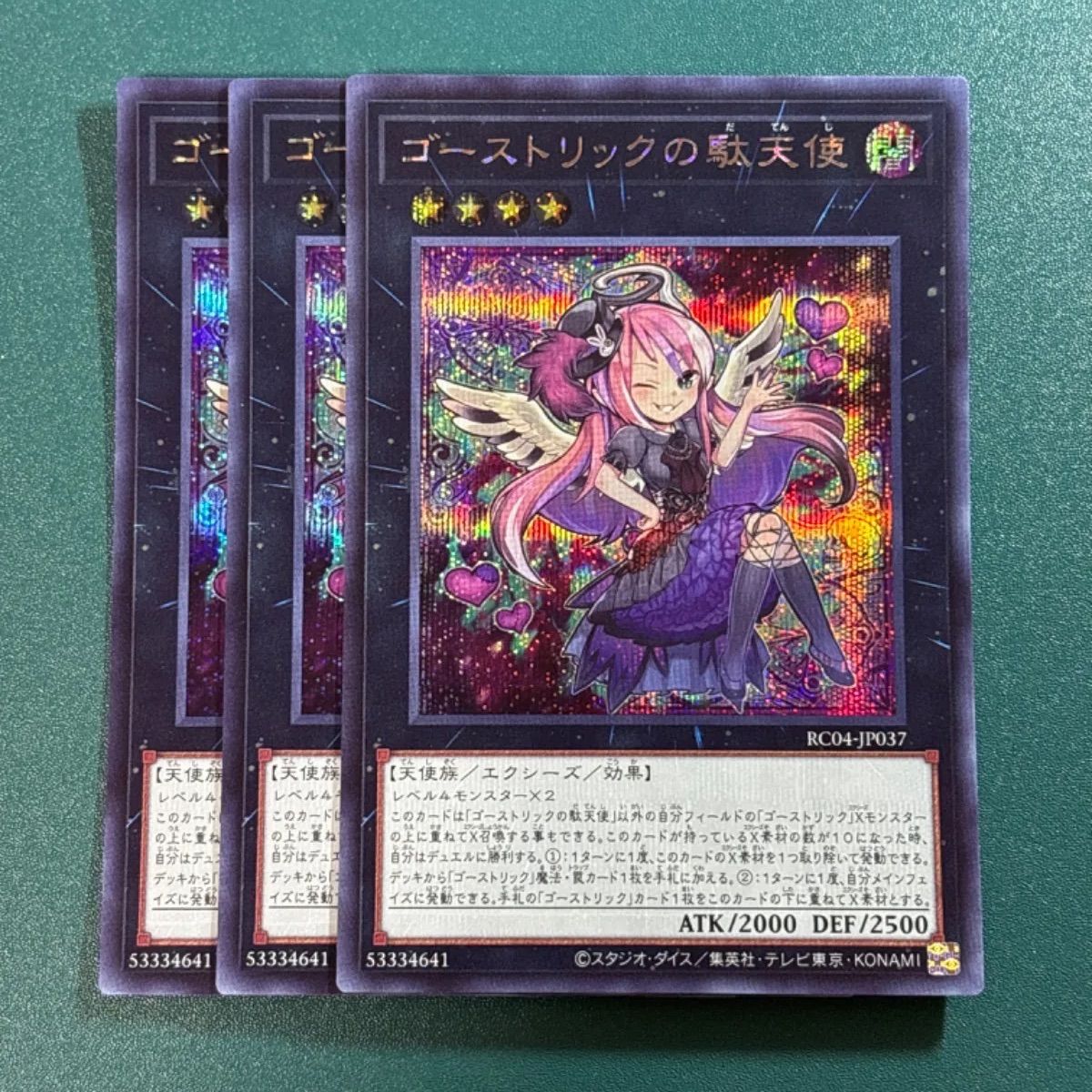 遊戯王ゴーストリック】ゴーストリックの妖精 デッキ - draconiansuppo