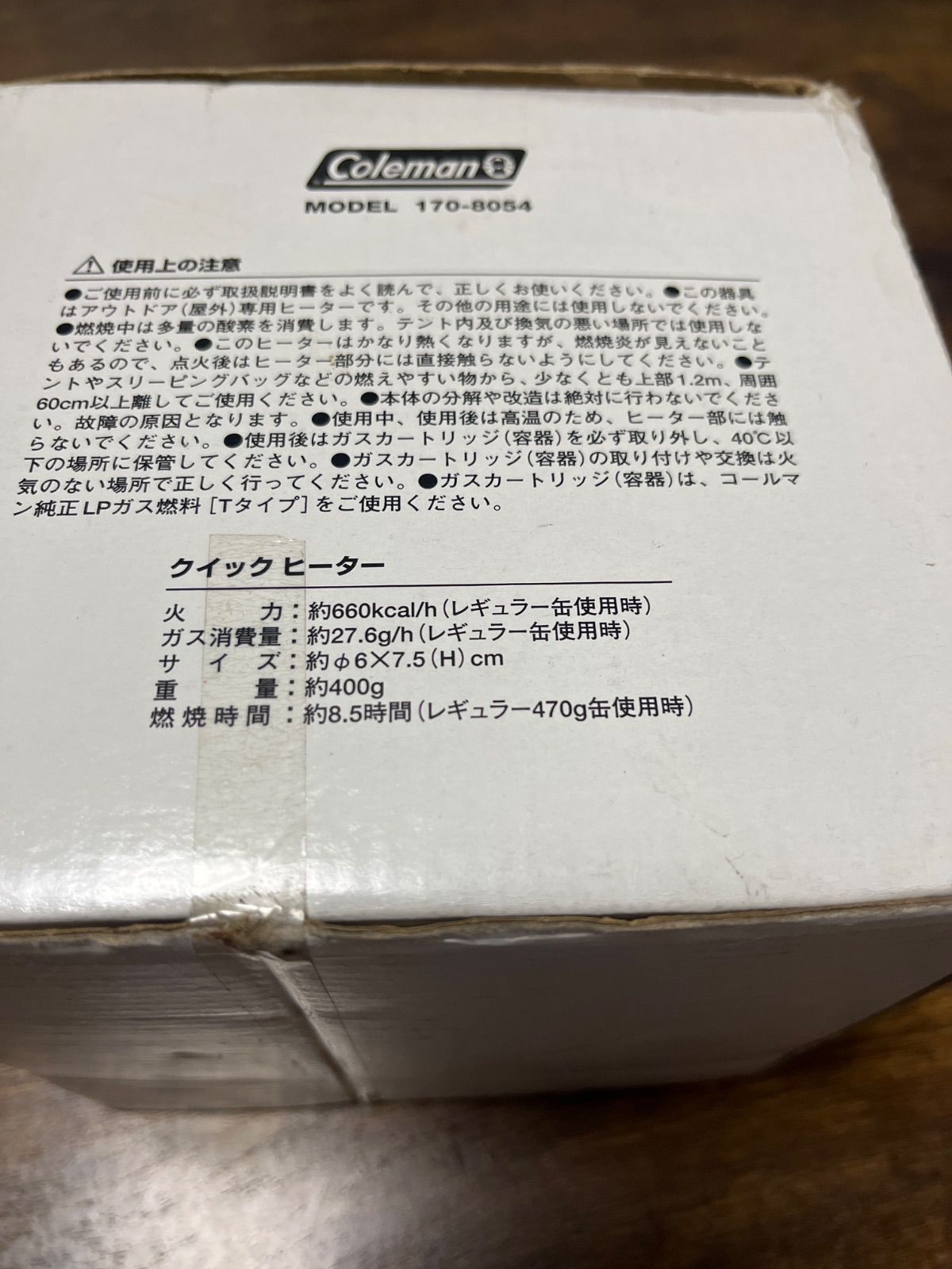 Coleman - ろんりーらんなー  クイックヒーター Coleman コールマン クイックヒーター 170-8054 - メルカリ