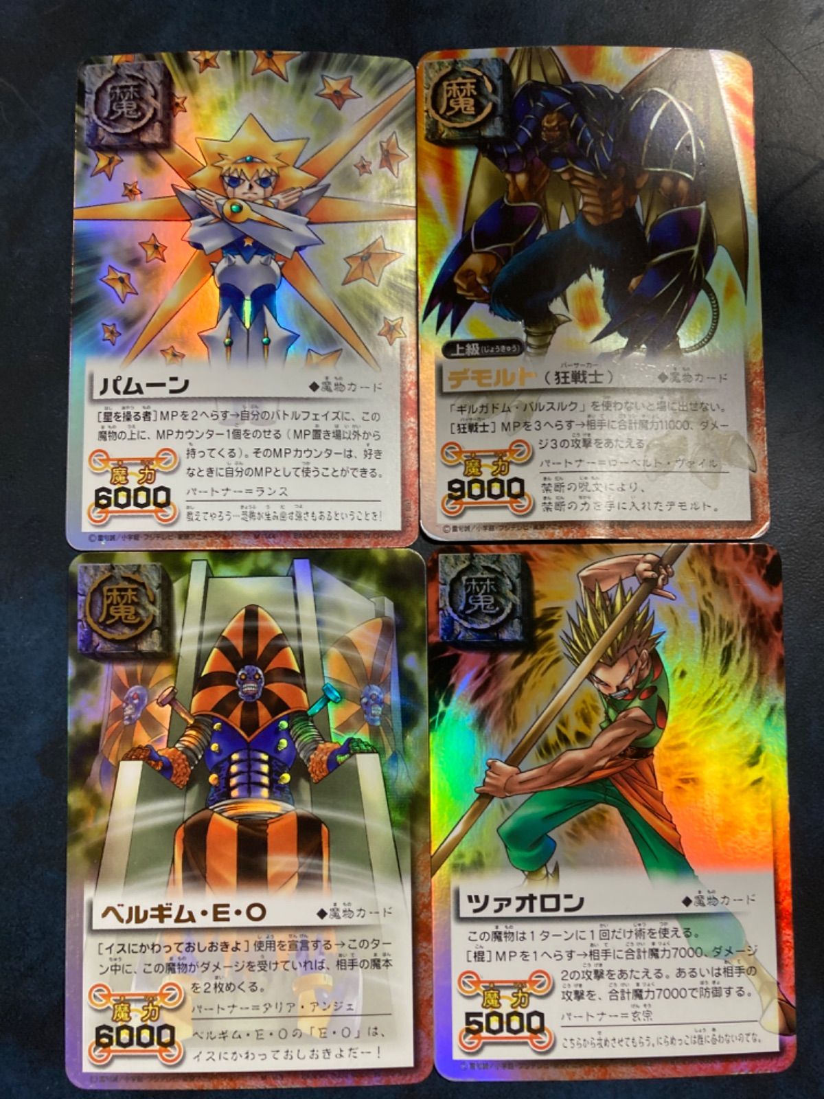 金色のガッシュベルカード 《パムーン》 Pw-b - メルカリ