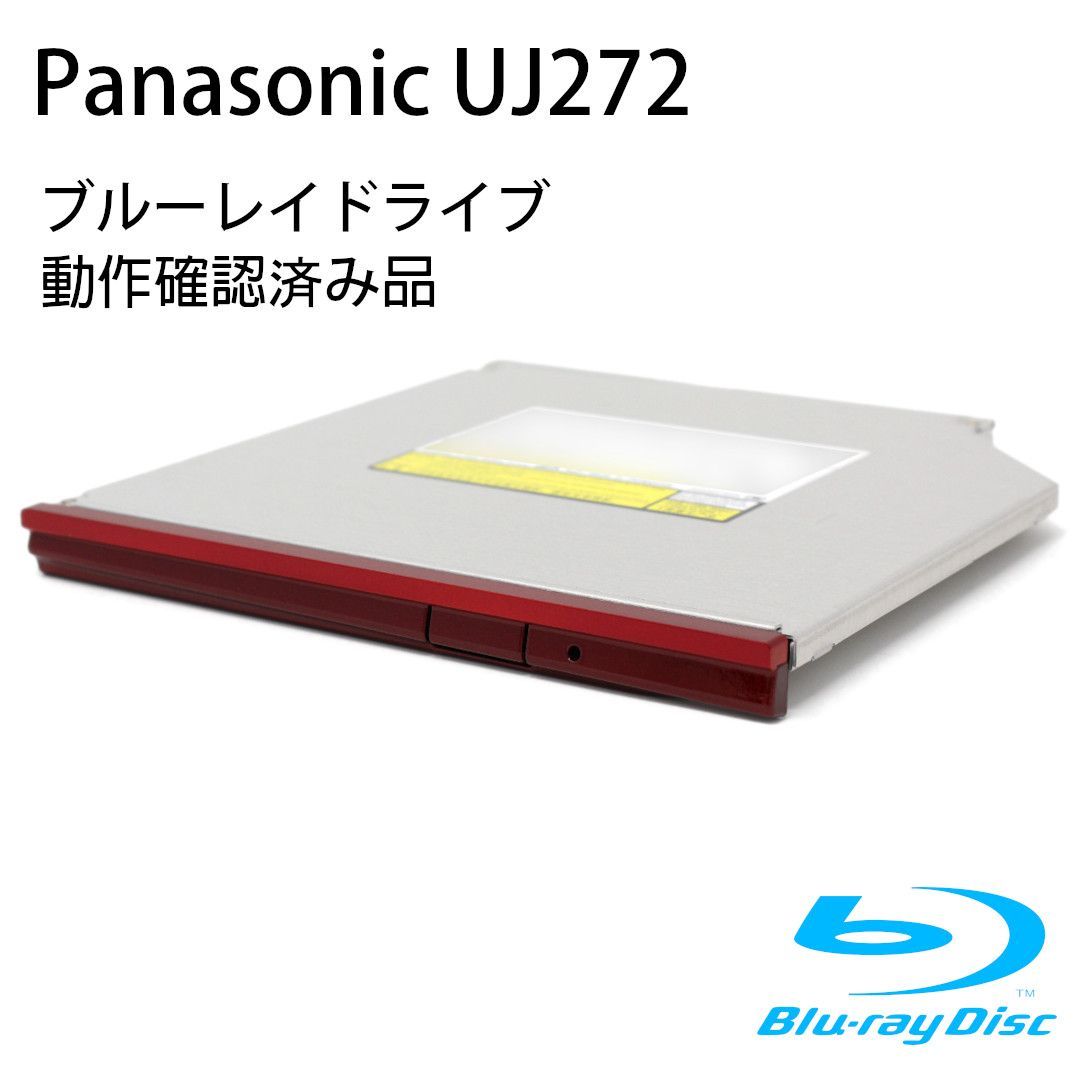 Panasonic パナソニック ブルーレイドライブ ウルトラスリム UJ-272 ...