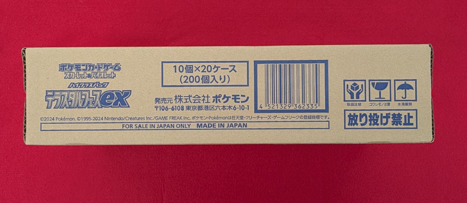 2カートン】【未開封】テラスタルフェスex
