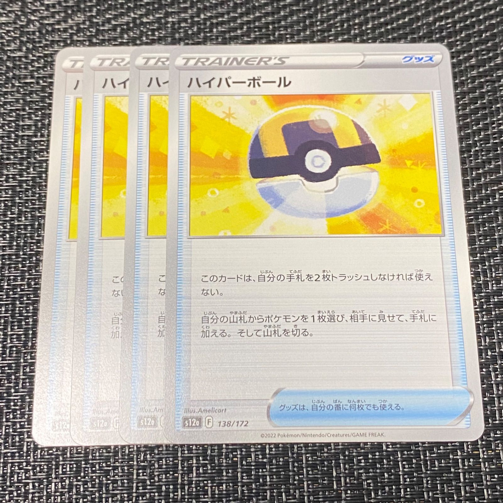 ハイパーボール ポケモンカード VSTARユニバース