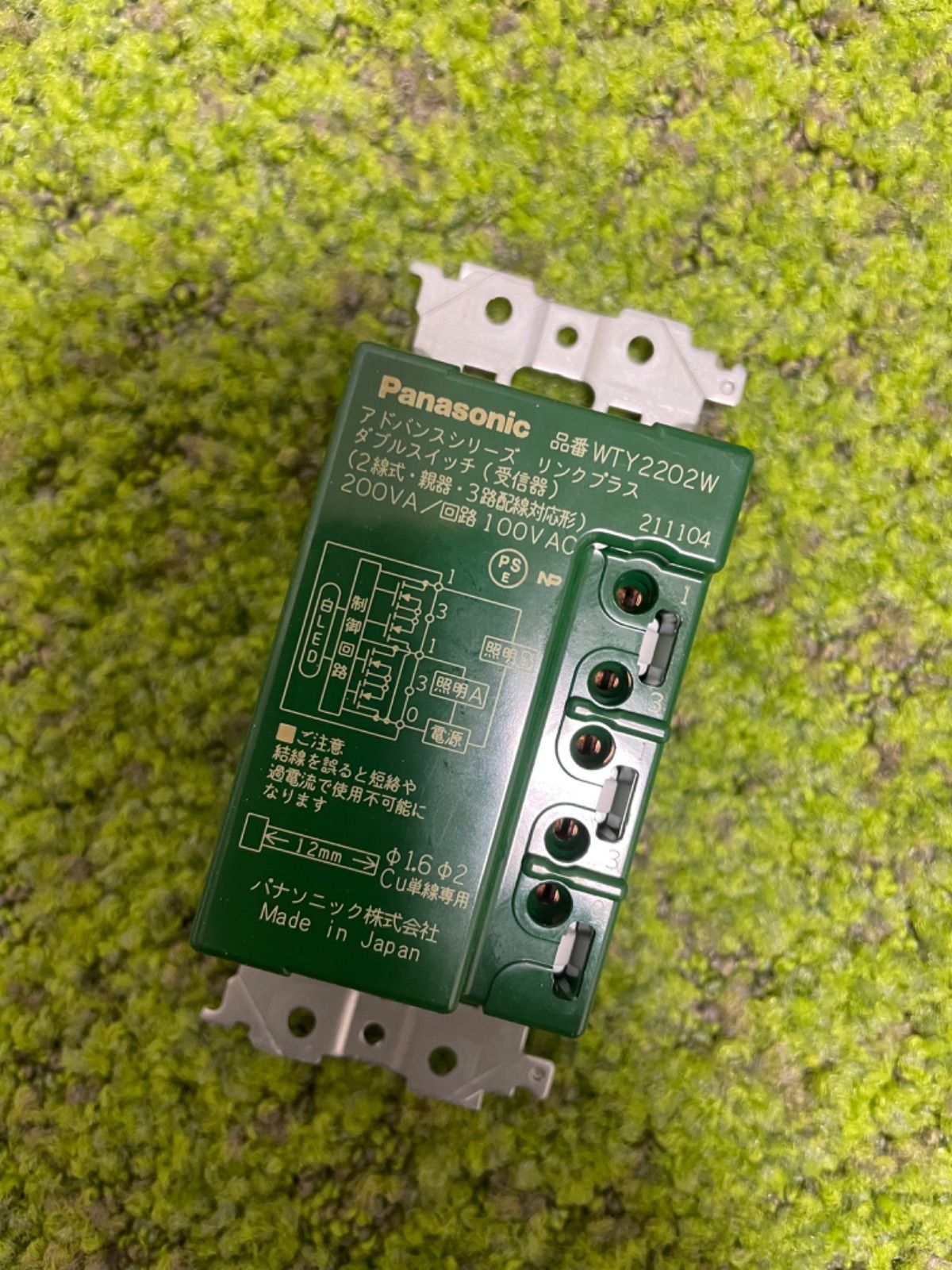 ⭐️新品未使用⭐️Panasonic リンクプラス⭐️WTY2202W⭐️ - メルカリ