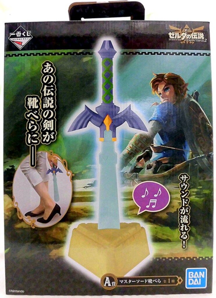 ゼルダの伝説　マスターソード靴べら マスターソードが“靴べら”に!? 「一番くじ ゼルダの伝説