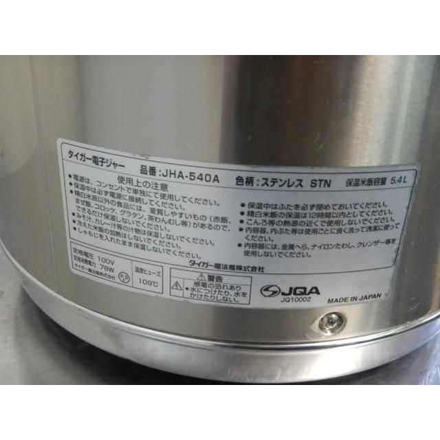 庫内プラ少しひび 2 2010年製 タイガー 電子 保温 ジャー ステンレス JHA-540A 100V 3升 5.4L W435D358H315mm 5.2kg WWW_KANDAIZUMI_COM