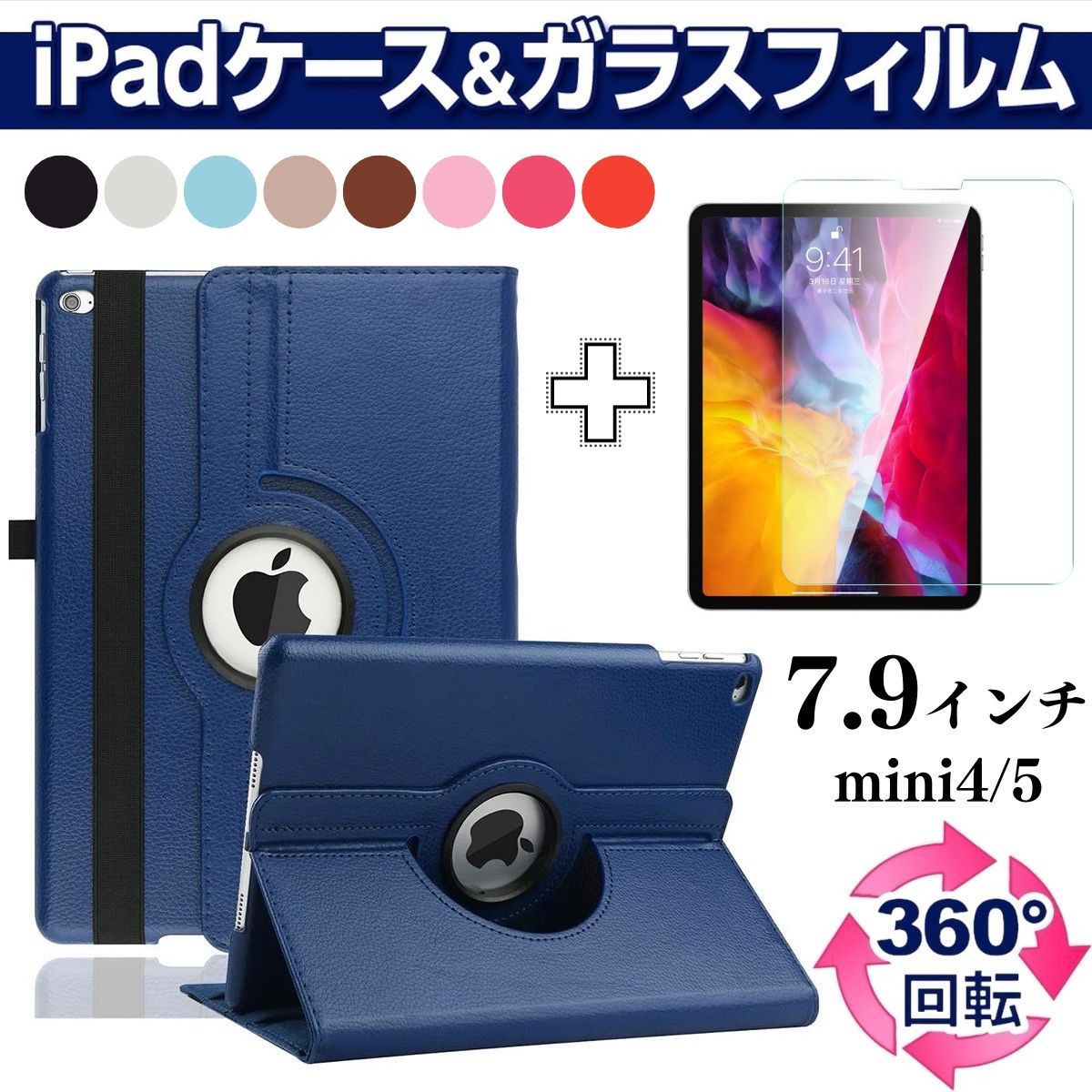 iPad カバー 保護フィルム付き - ノートPCケース