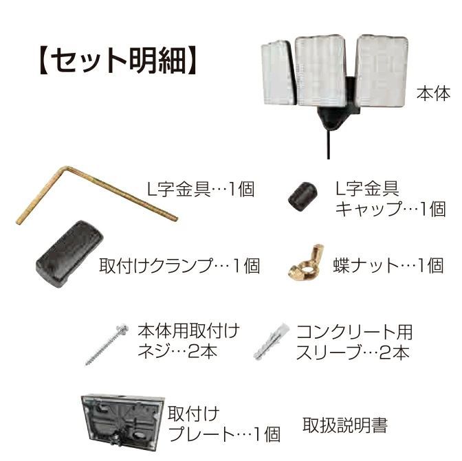 コンセント式 屋外用