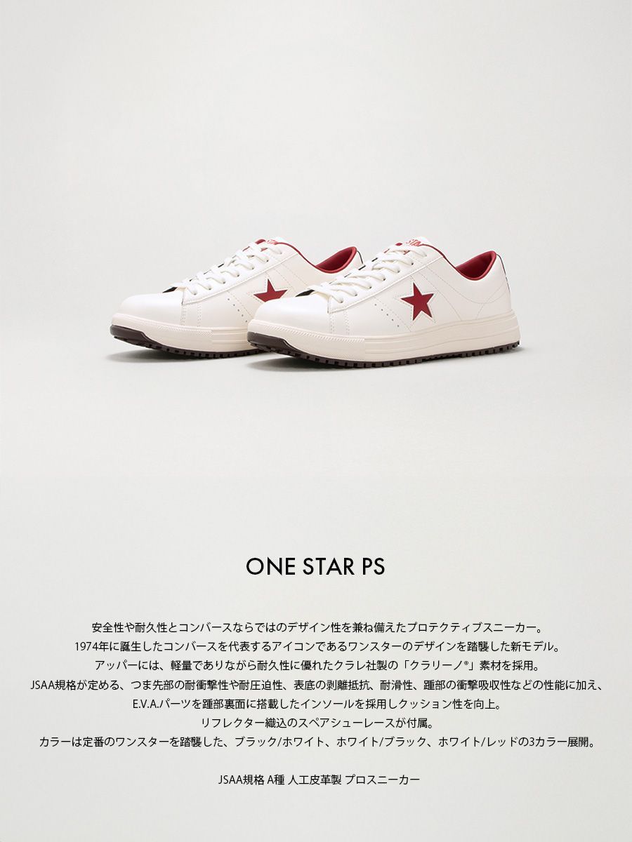 ALL STAR 安全靴 ホワイト JSAA A種 楽天市場】【還元！8月限定クーポン】【即日発送】コンバース