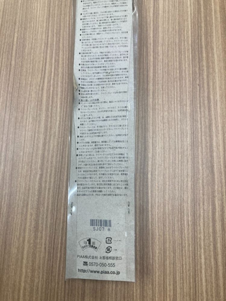 neroneデローザ様専用 PIAA 冬用ワイパー 45cm - メルカリ neroneデローザ様専用 PIAA 冬用ワイパー 45cm - メルカリ