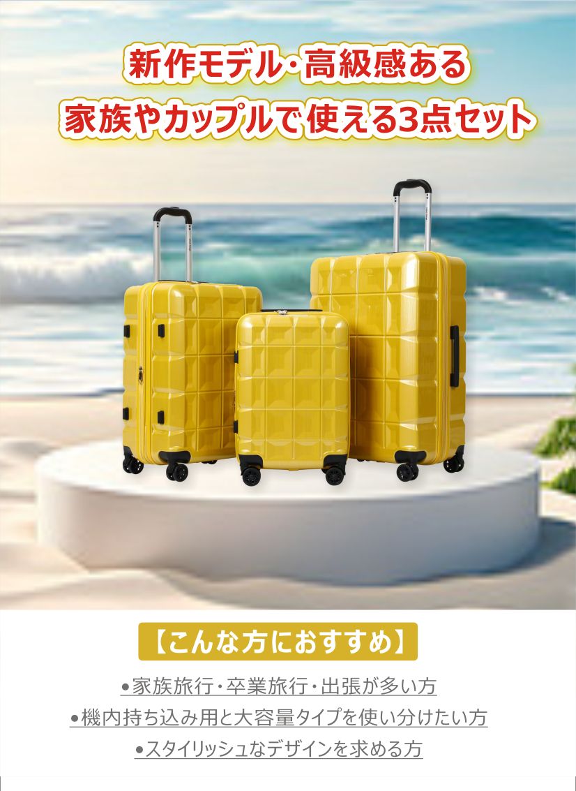 キャリーバッグ