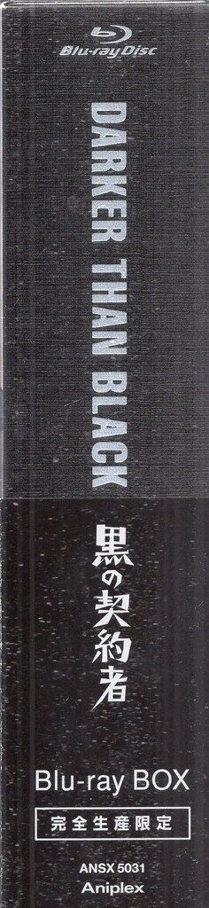 アニメBlu-ray DARKERTHANBLACK黒の契約者 Blu-rayBOX ブルーレイ 再生 機 おすすめ アニメ 