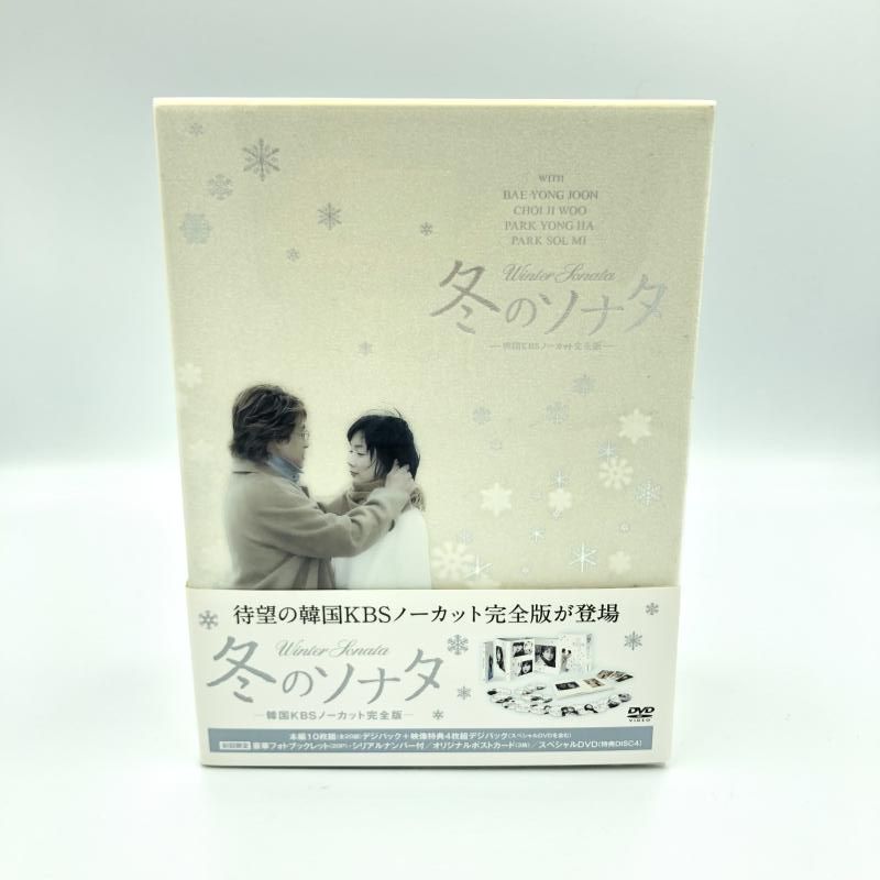 冬のソナタ 韓国KBSノーカット完全版 DVD BOX(中古品) 冬のソナタ 韓国