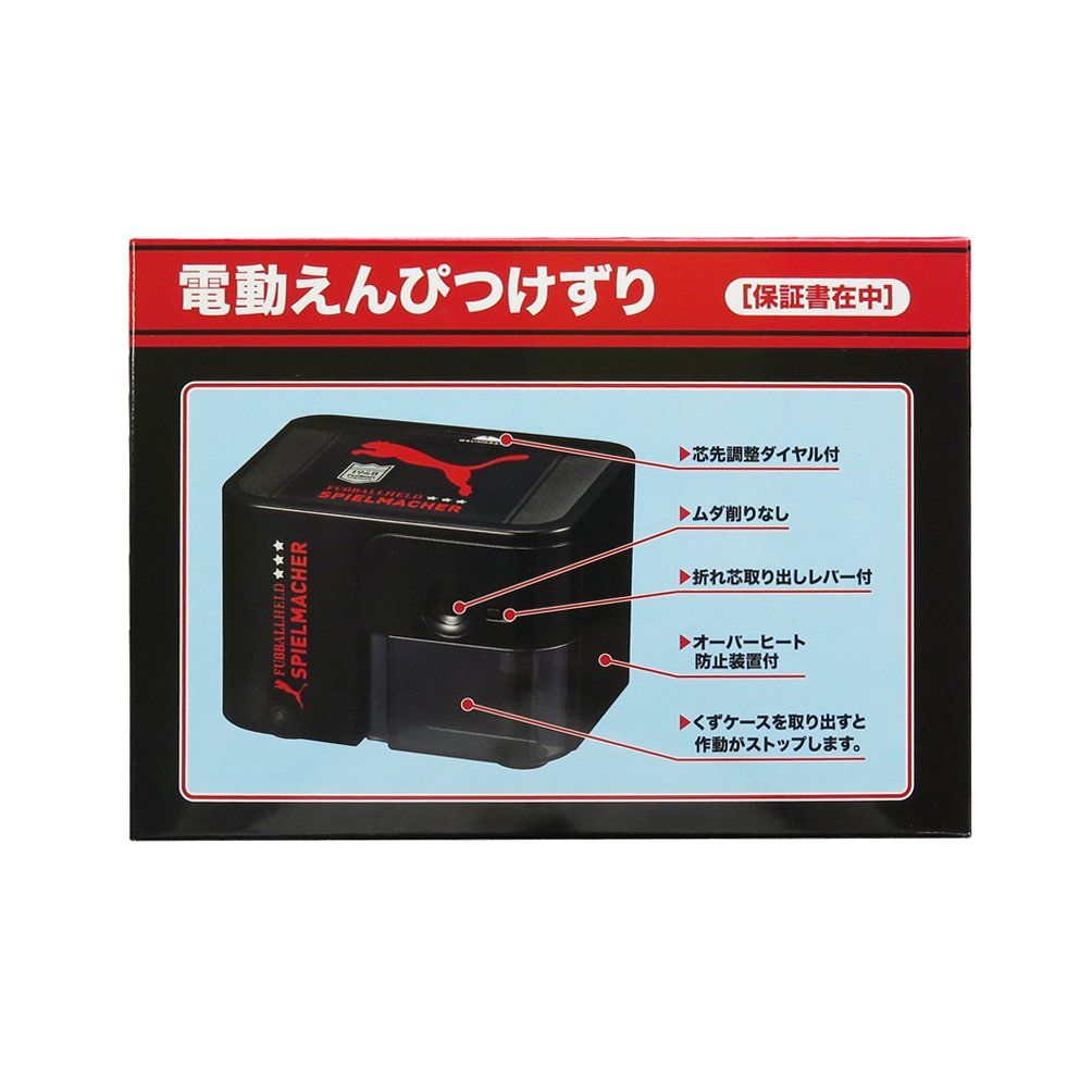 PM115 電動鉛筆削り