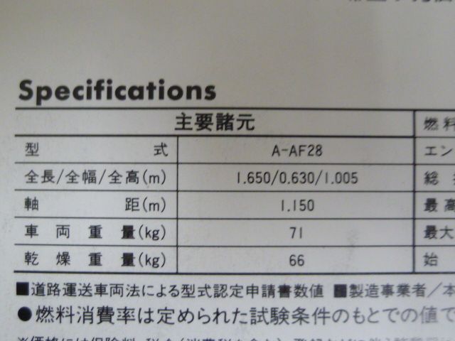 doa  パンフレット HONDA ホンダ SUPER Dio ZX スーパー ディオ AF28 カタログ