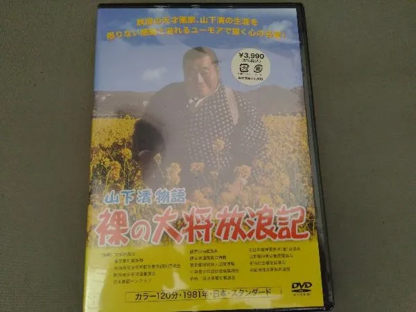 2025年最新】裸の大将dvdの人気アイテム - メルカリ