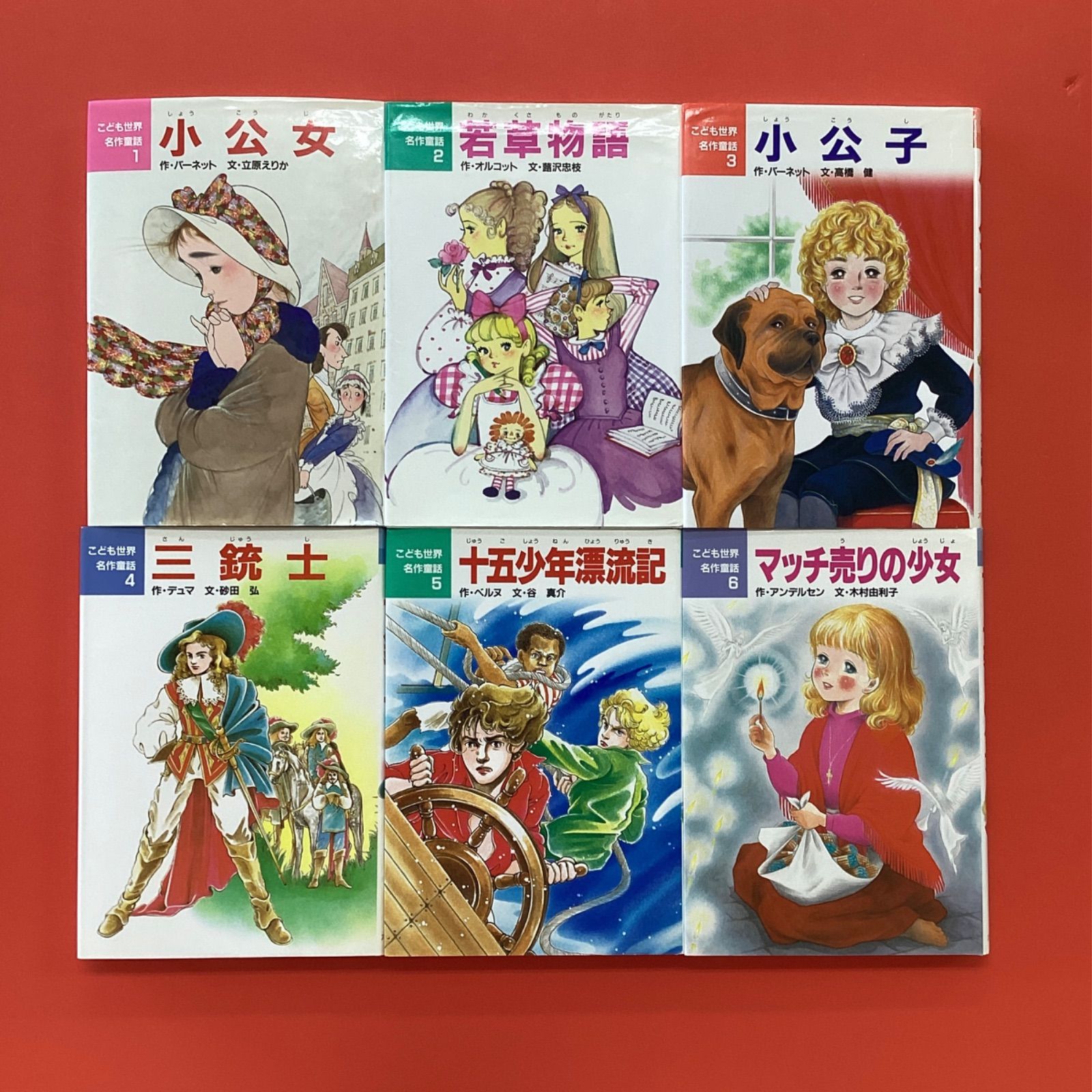 こども世界名作童話(ポプラ社) - メルカリ こども世界名作童話 1～40