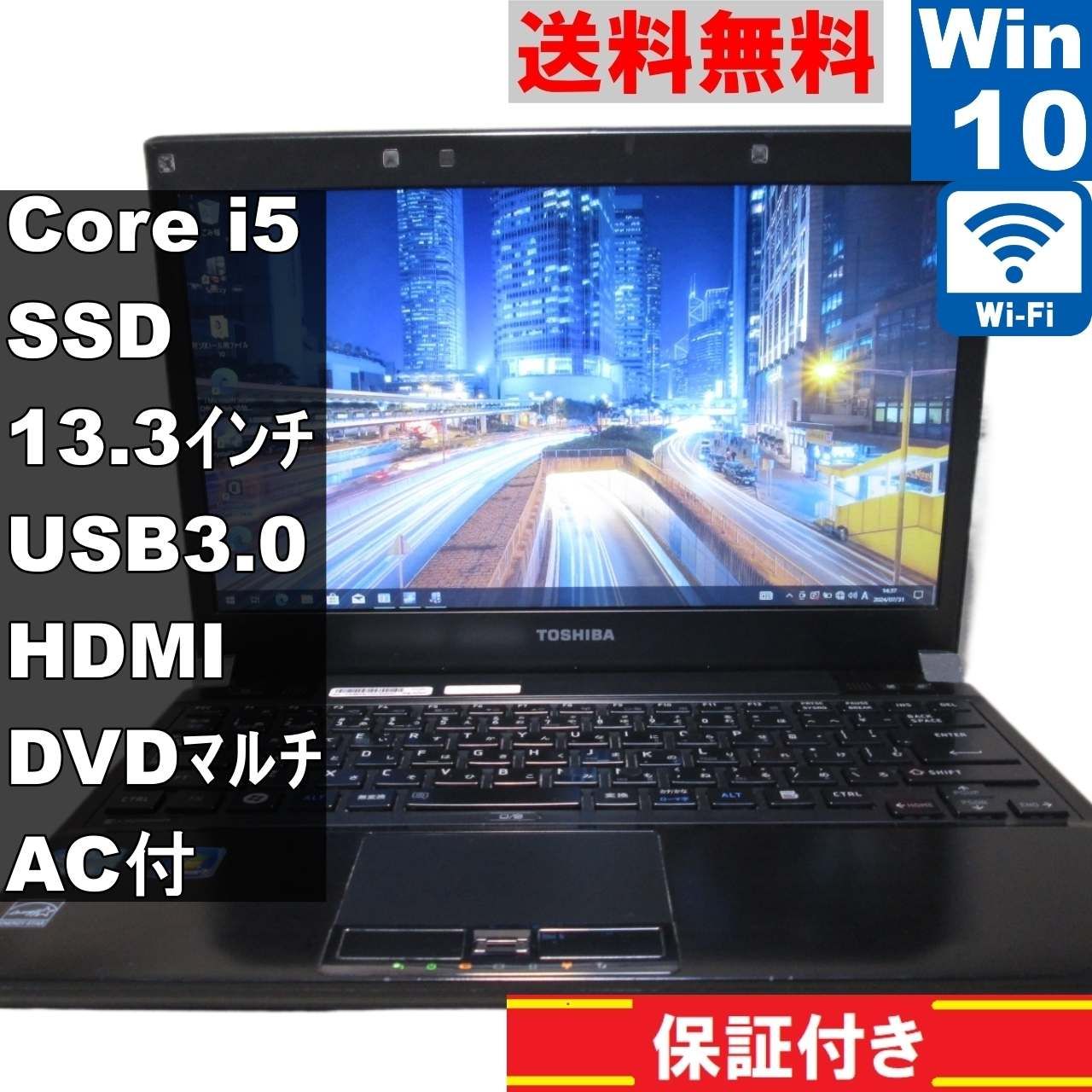 東芝 dynabook R732/F【SSD搭載】 Core i5 3320M 【Windows10 Pro】MS 365 Office  Web／Wi-Fi／USB3.0／HDMI／長期保証 [90264] - メルカリ