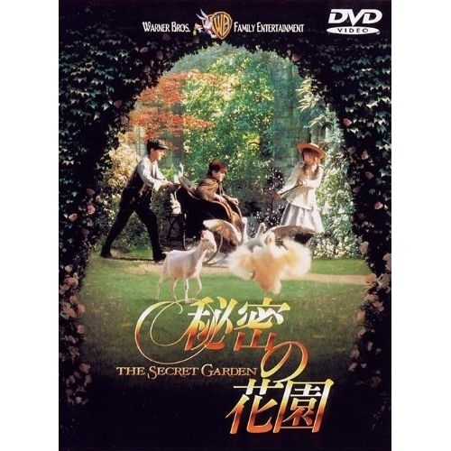 DVD】ケイト・メイバリー / 秘密の花園 (WTB-19000) - メルカリ