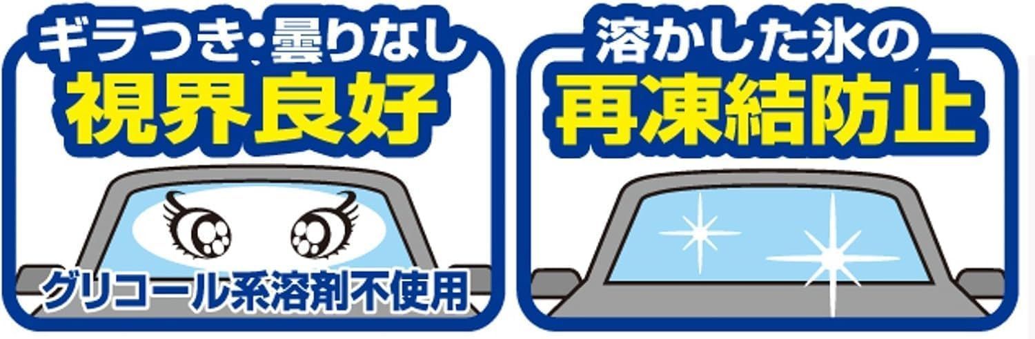 解氷ガラコ 330ml