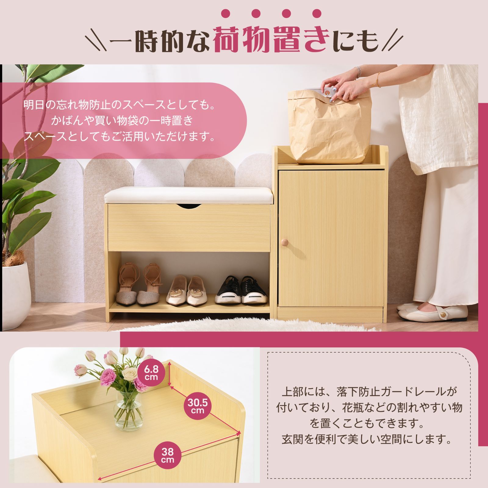 玄関ベンチ