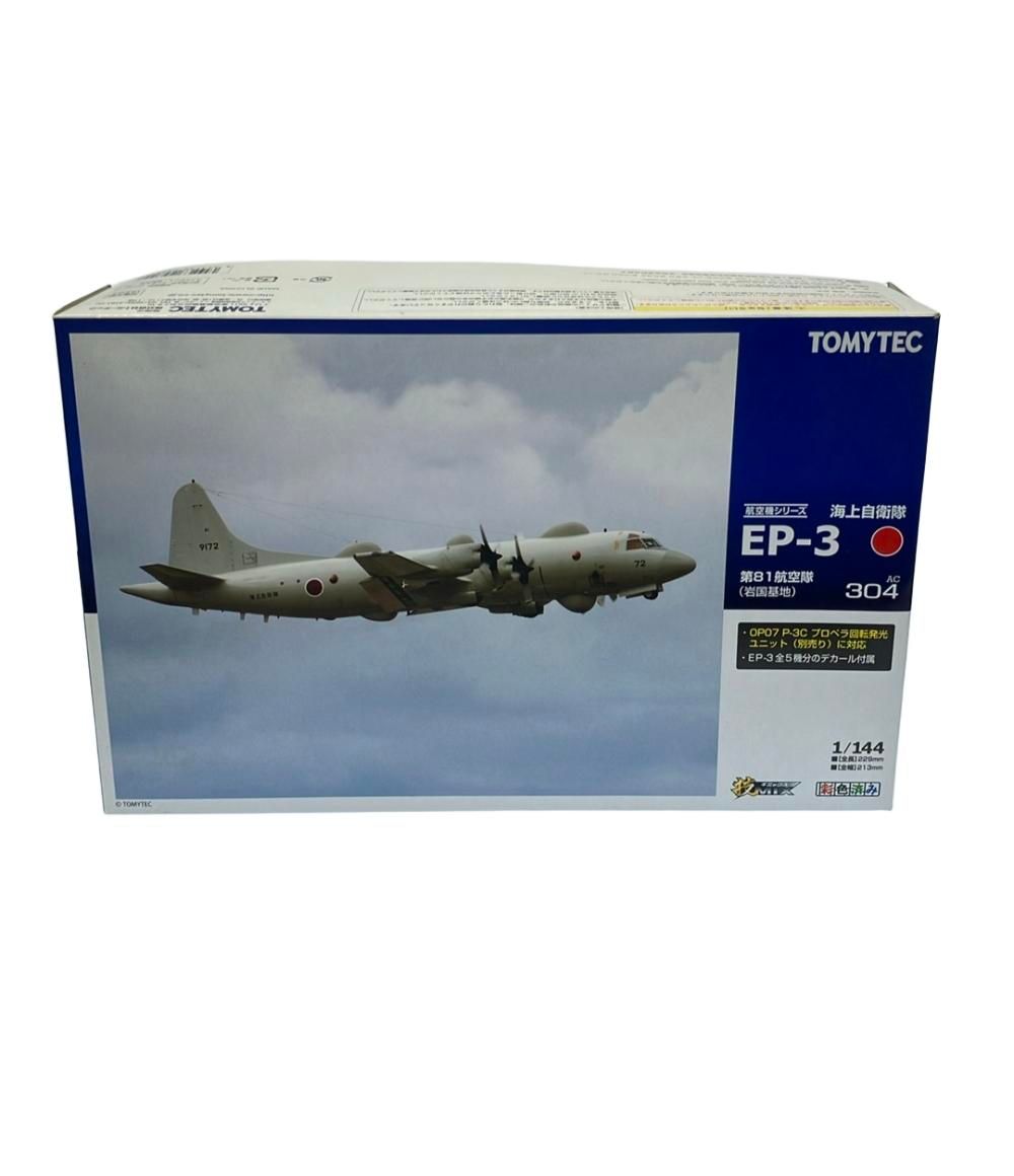 プラモデル 海上自衛隊 EP-3 第81航空隊 岩国基地 1|144 トミーテック