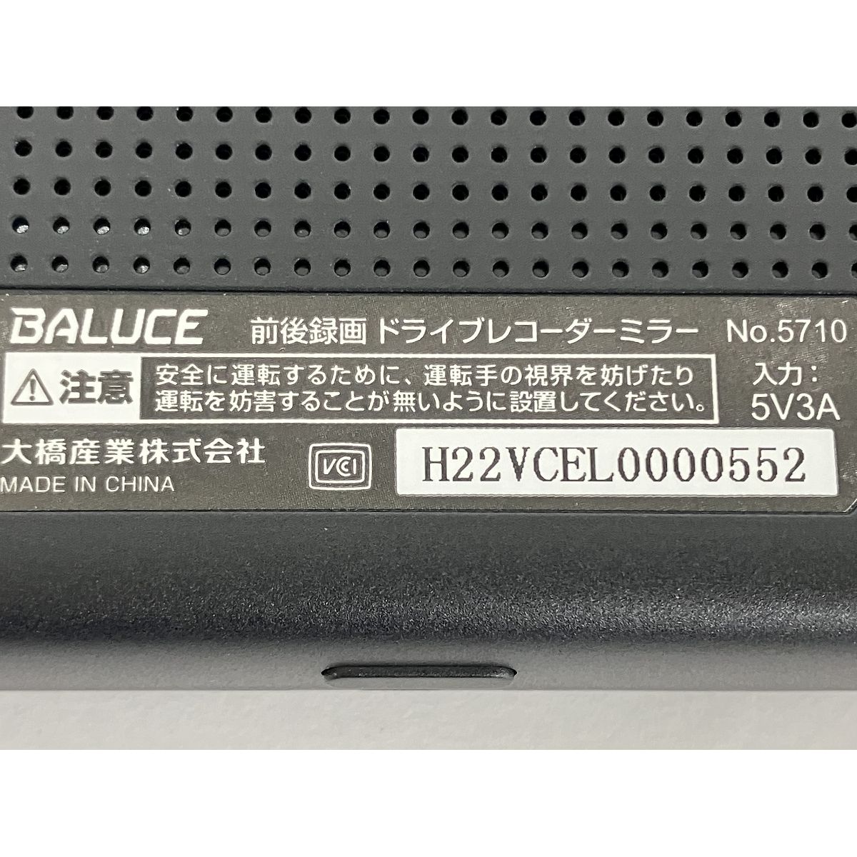 大橋産業 BAL