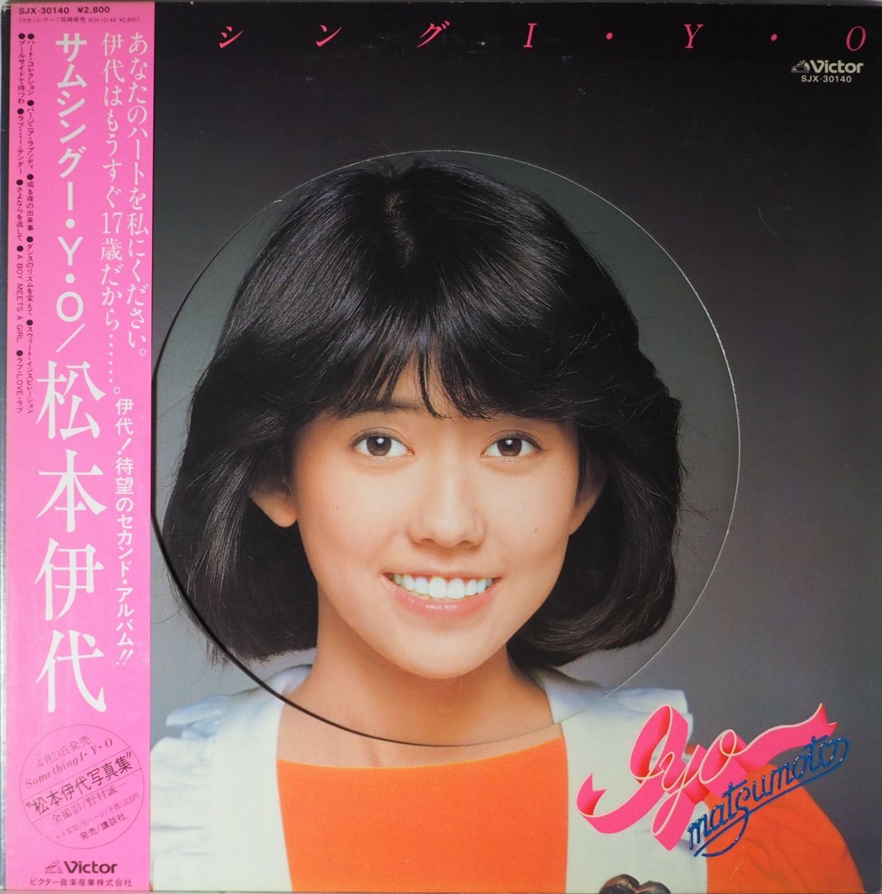 松本伊代／サムシング I・Y・O - メルカリ