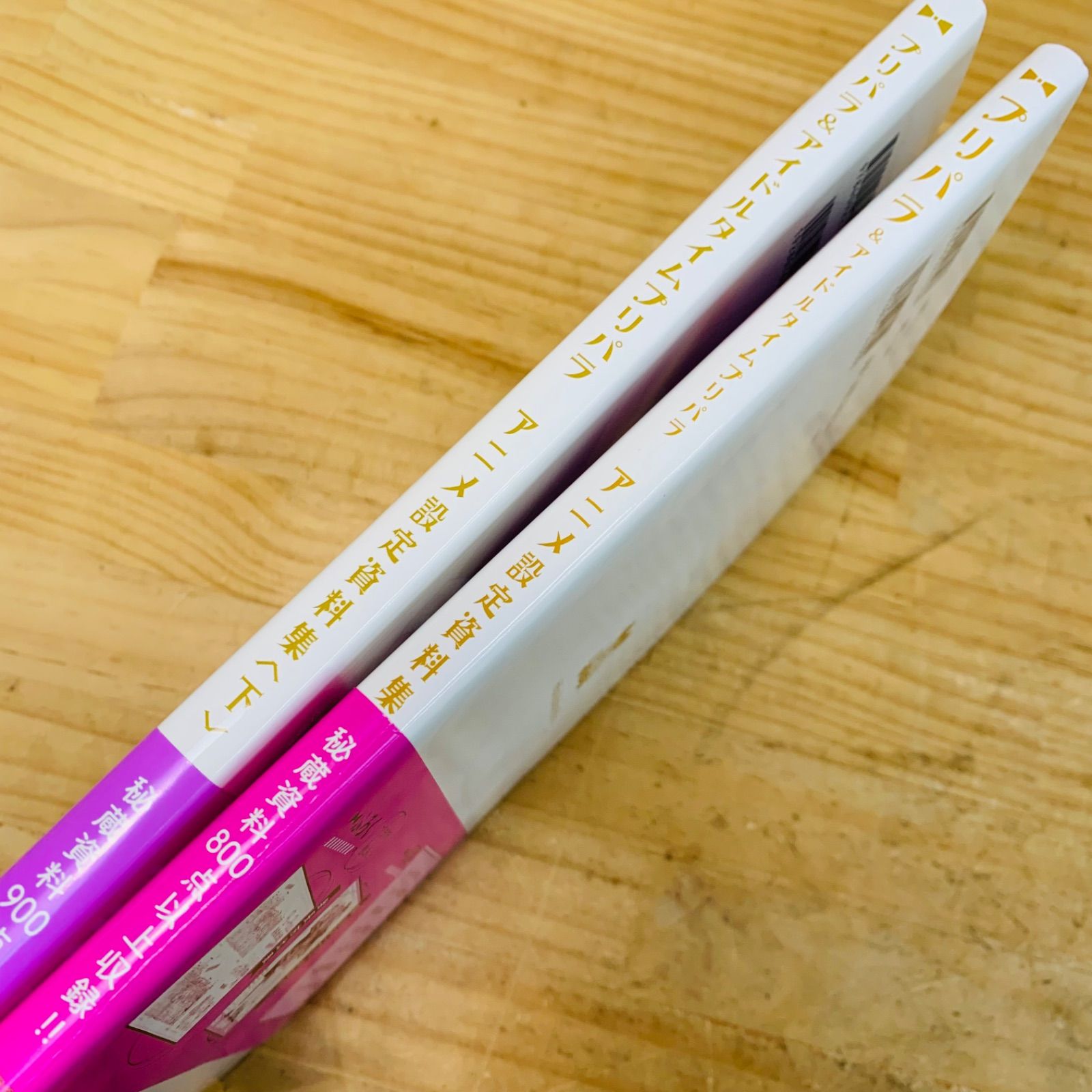 ☆L39823 付録付き プリパラ＆アイドルタイムプリパラ設定資料集 上 下