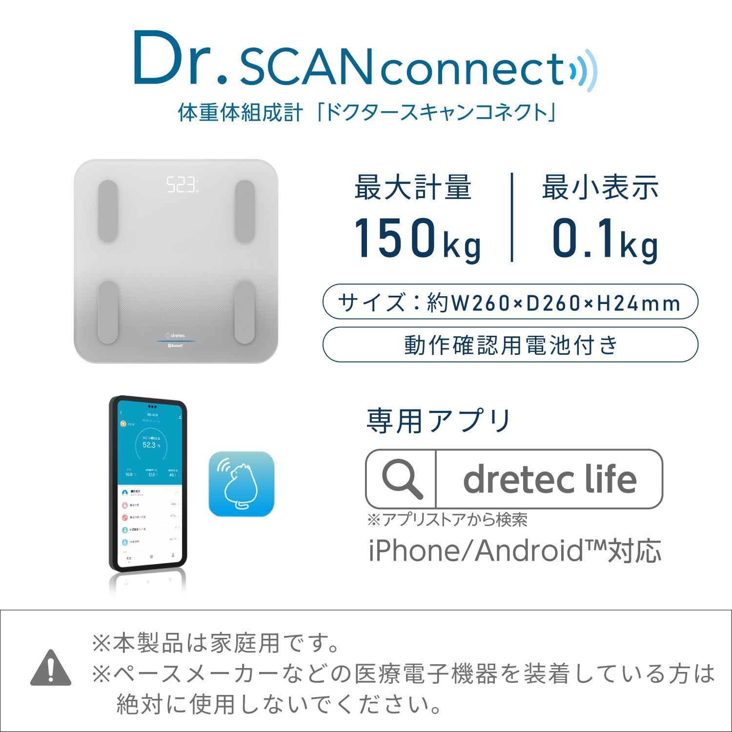 新品 dretec(ドリテック）体重･体組成計 Dr.SCAN connect [ユーザー共有最大10人･離れた家族の見守り活用に] スマホ連動 アプリで自動データ管理 11項目を10秒でスピード計測 体重/体脂肪率/BMI/筋肉量/基礎代謝量/水分率/骨量/