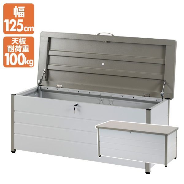 ガーデンマスター ベンチストッカー スチール製 収納庫 MS2-1200