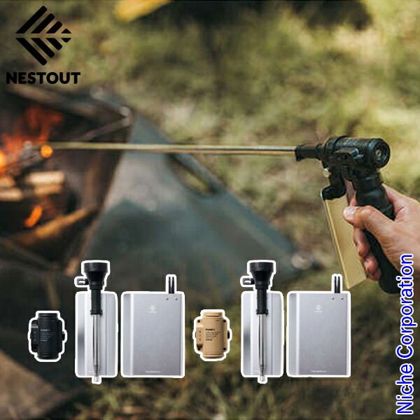 ネストアウト ポンプ PUMP-1 ファイアブロワー付属モデル DE- BE サンドベージュ