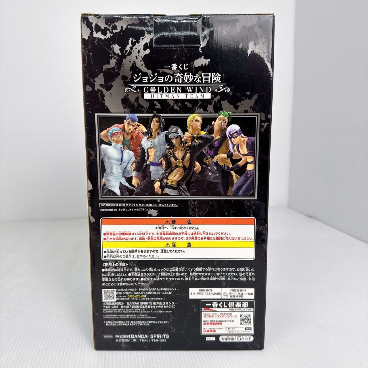 一番くじ ジョジョの奇妙な冒険 GOLDEN WIND G賞 ギアッチョ セット