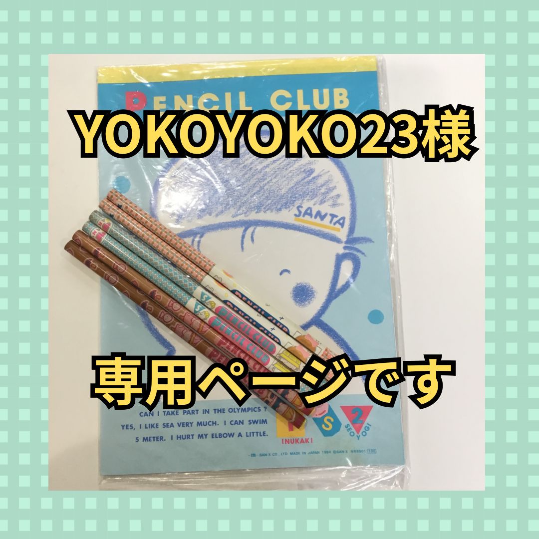 mina10様専用 Mina様専用 NANAさま専用 MINA♫様 専用 ZX｜製品