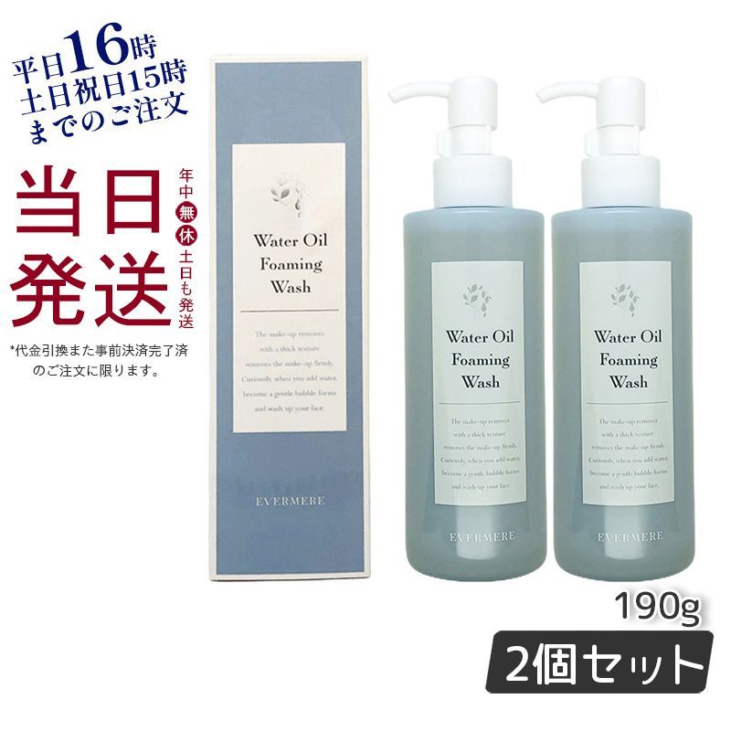 【新品】ウォーターオイル フォーミング洗顔 190ml　エバメール