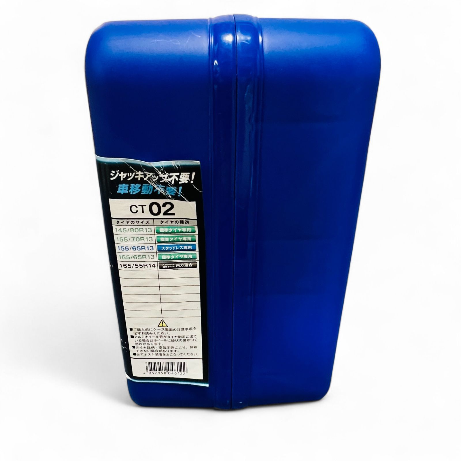 非金属 タイヤチェーン