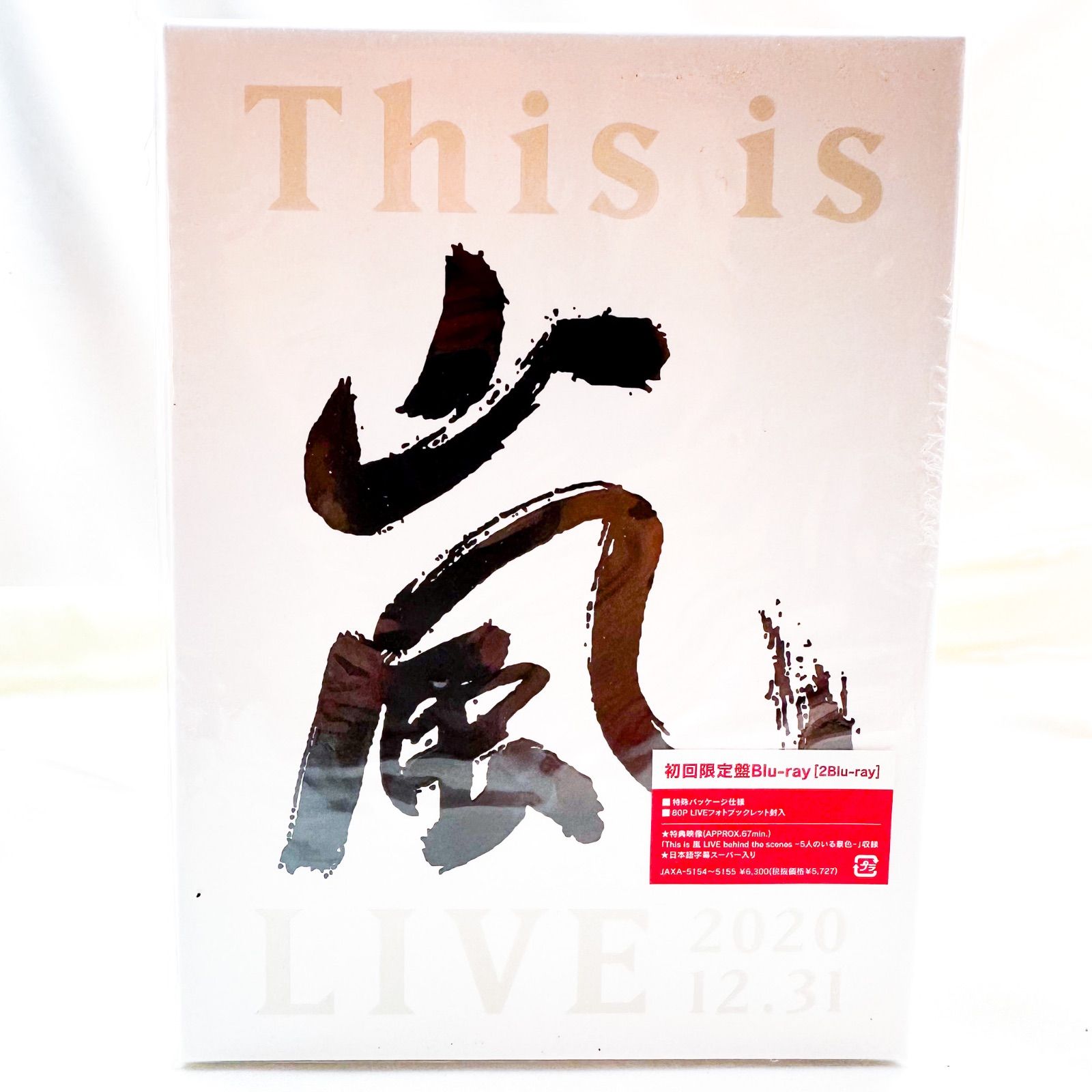 嵐 This is 嵐 LIVE 2020.12.31初回限定盤・2枚組 Blu-ray (B) - メルカリ